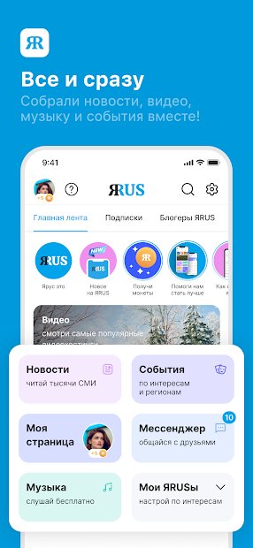 ЯRUS