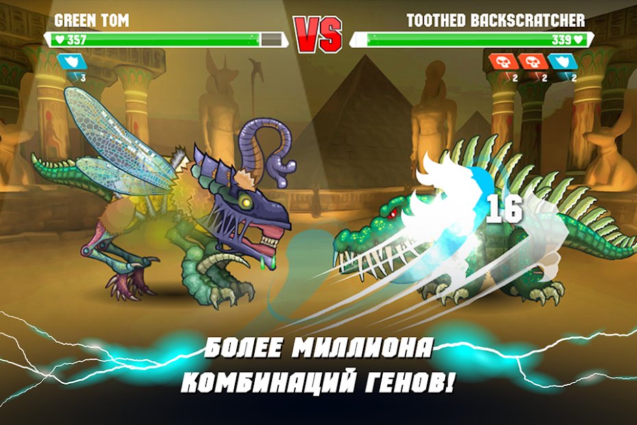 Mutant Fighting Cup 2