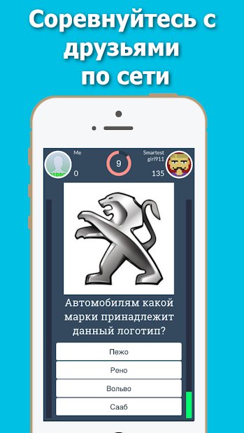 Загадки ДаВинчи: Викторина