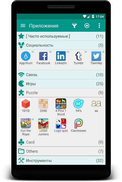 Glextor менеджер & органайзер
