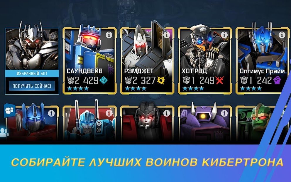 TRANSFORMERS: Forged to Fight