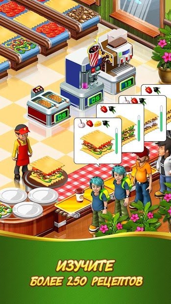 Stand O’Food® City: Ресторанная лихорадка