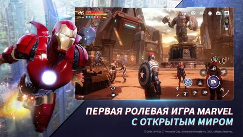 MARVEL Future Revolution