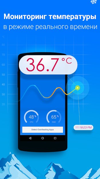 Cooler - Охлади свой телефон