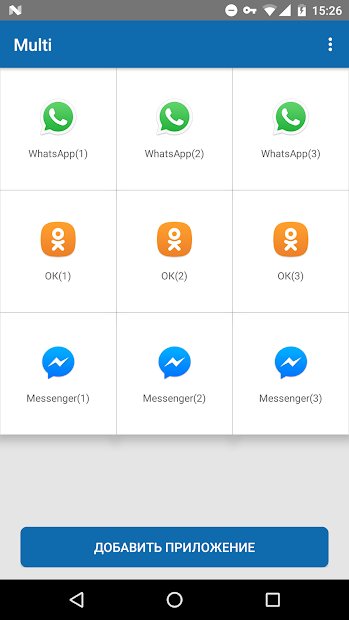 Multi - Клонування додатків