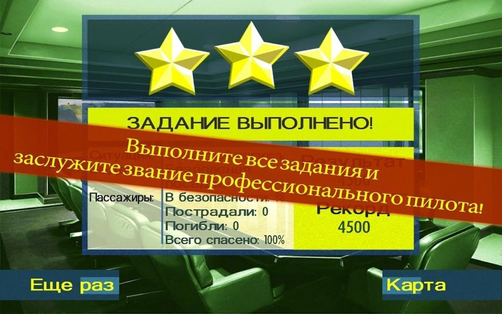 MAYDAY! Emergency Landing