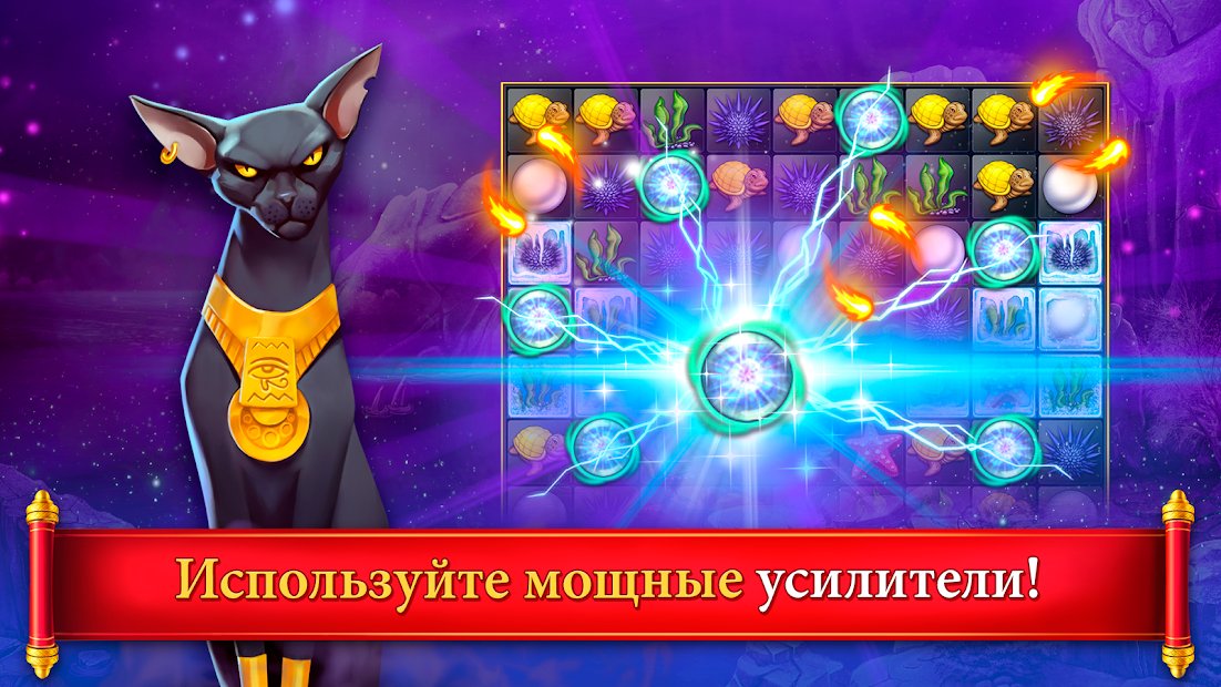 Cradle of Empires: Три в Ряд