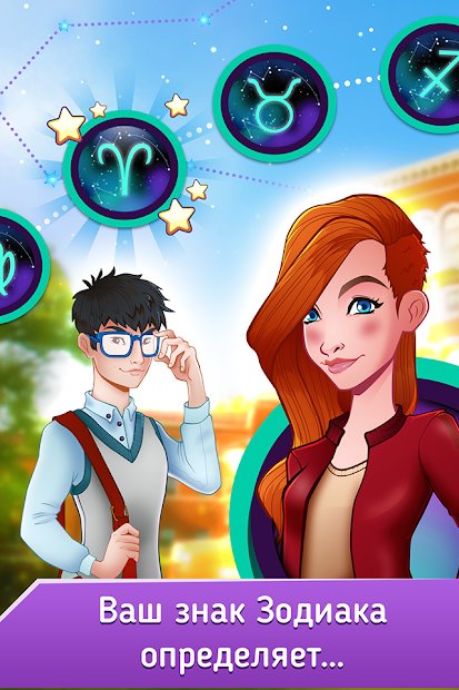 Star Crossed - Серия 1