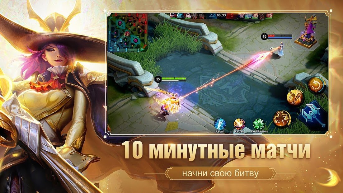 Mobile Legends: Bang Bang
