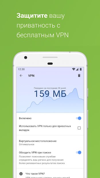 Opera browser with free VPN