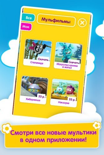 Talking Krosh - Smeshariki