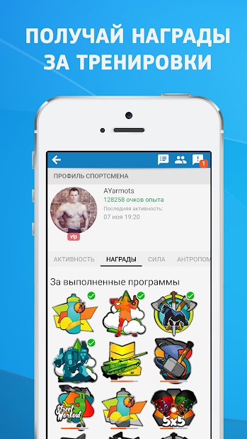 AtletIQ: Fitness and Bodybuilding Workout Programs