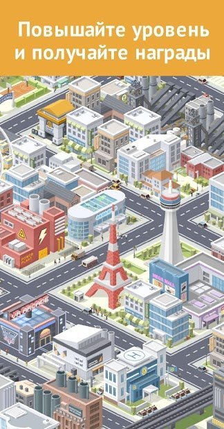 Pocket City Free