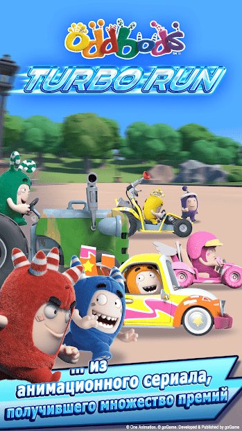 Oddbods Turbo Run