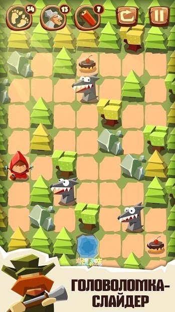 Bring me Cakes - Красная Шапочка в лабиринте