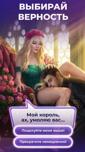 Romance Club - Stories I Play