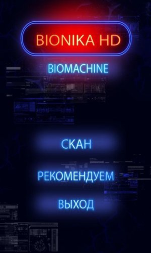 BIONIKA HD age of your soul