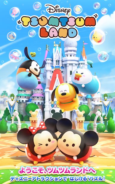 Disney Tsum Tsum Island