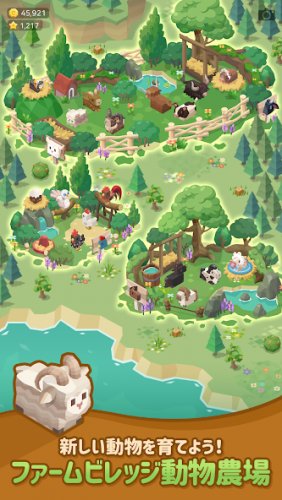 ソリティアファームビレッジ