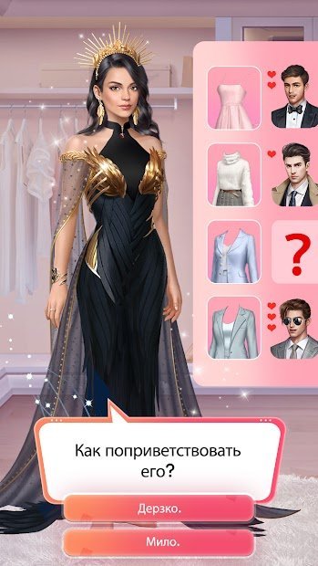 Romance: Stories and Choices