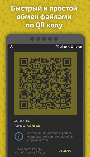 FileCOM - WiFi File Transfer