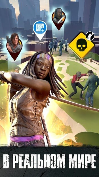 The Walking Dead: Наш мир