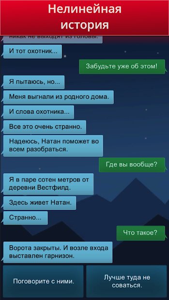 Outcast's Journey - Interactive Fiction game