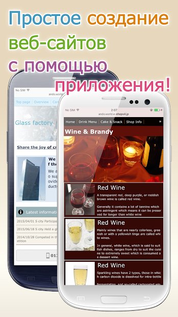 Crayon – Создание веб-сайта