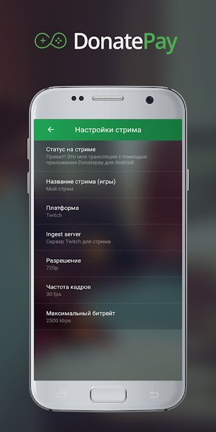 DonatePay - стримы игр на Твич и Ютуб