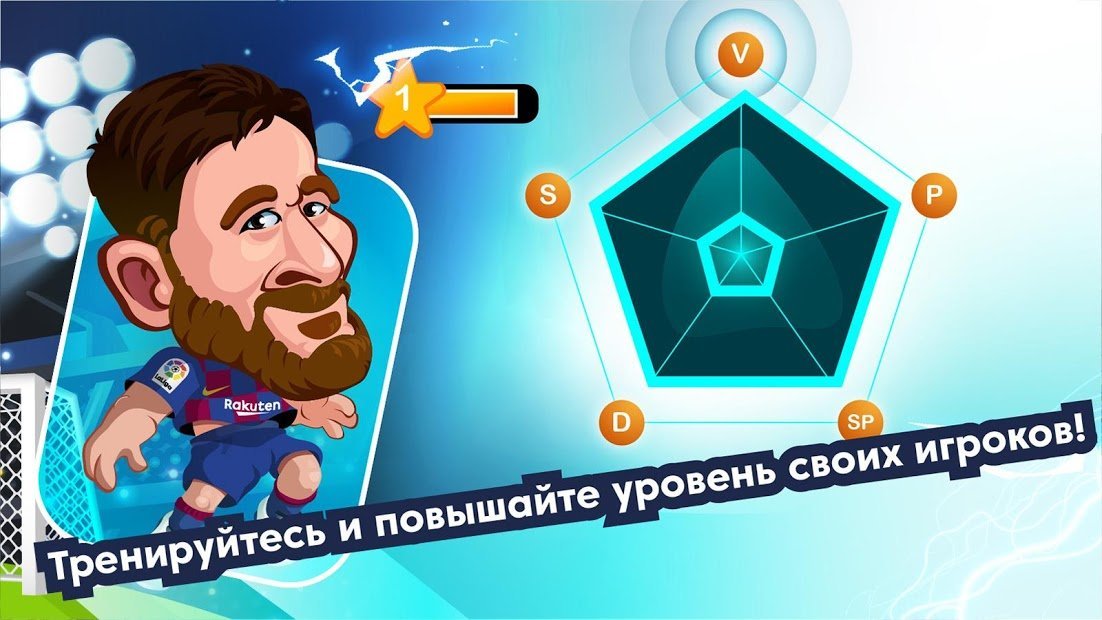 Head Football LaLiga 2020