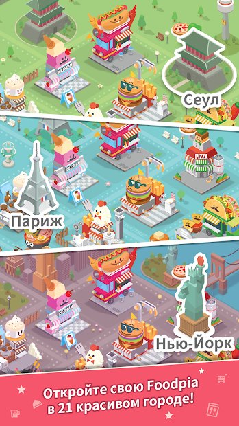 Foodpia Tycoon - Idle restaurant