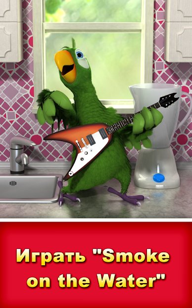 Говорящий Пьер