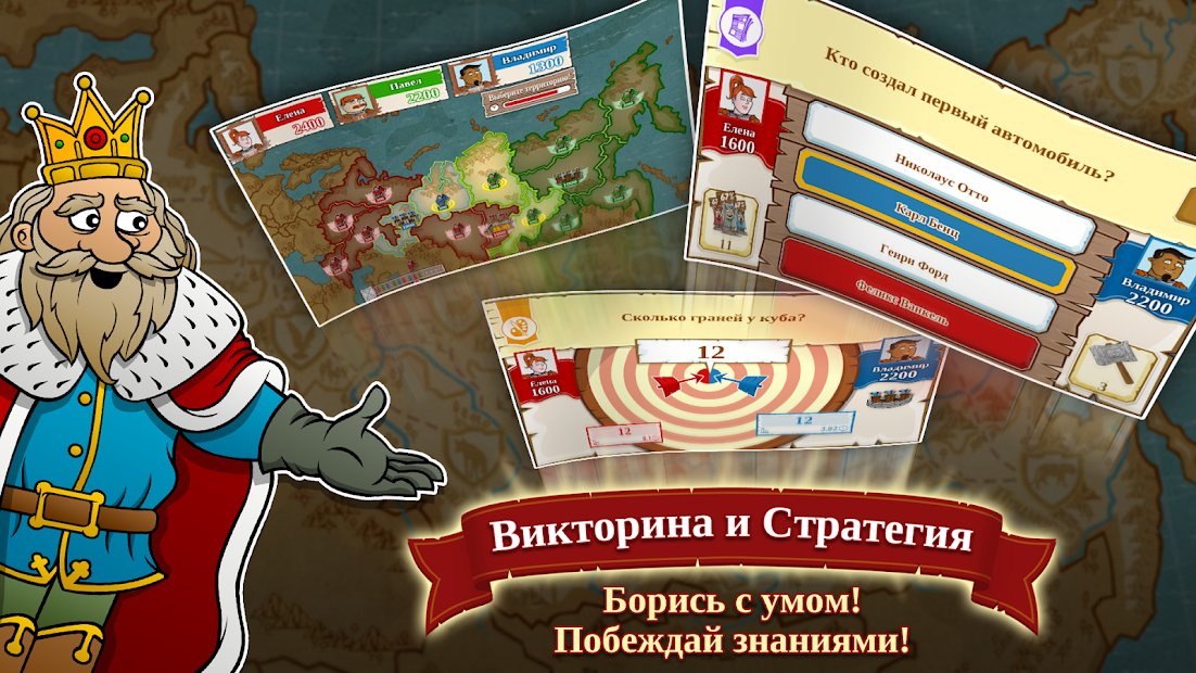 Triviador Russia