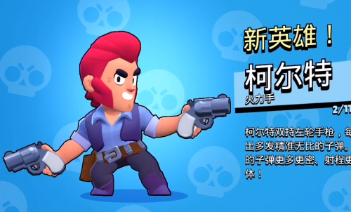 Chinois Brawl Stars