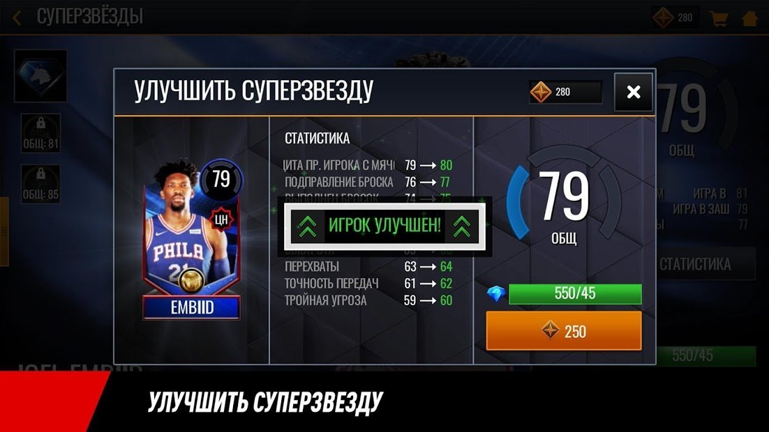 NBA LIVE Mobile  Баскетбол