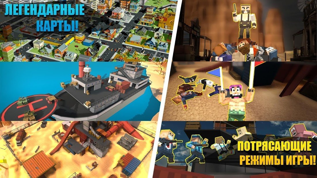 Pixel Fury: 3D Мультиплеер