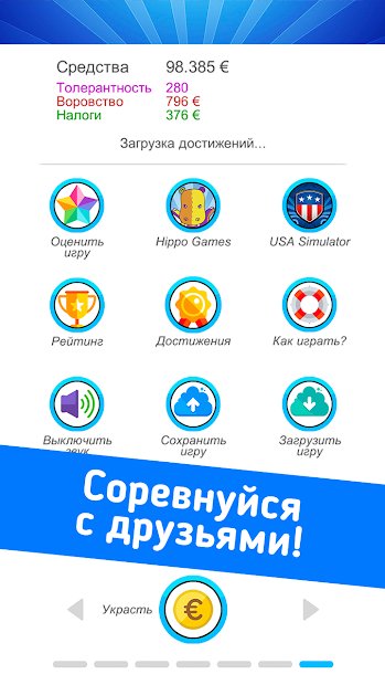 European Union Simulator