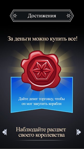 Thrones: Reigns of Humans