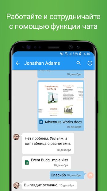 OfficeSuite Pro + PDF