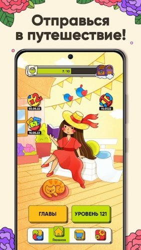 3 Tiles - Tile Matching Games