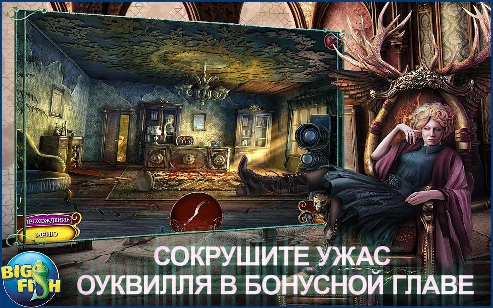 Фантазмат Ужас Оуквилля (Full)