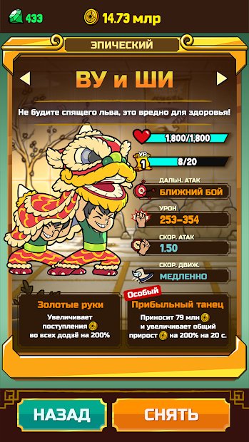 Кунг-Фу кликер