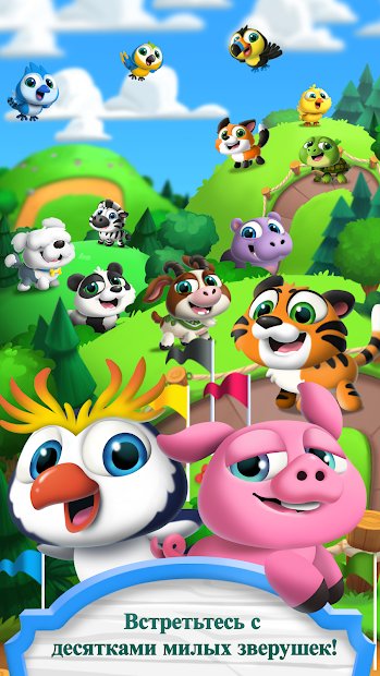 Голодные крошки Помешательство