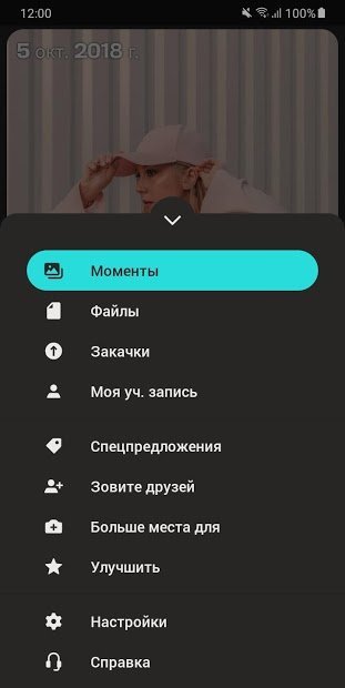 100 ГБ места бесплатно - Degoo