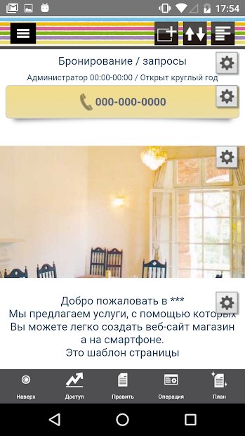 Crayon – Создание веб-сайта