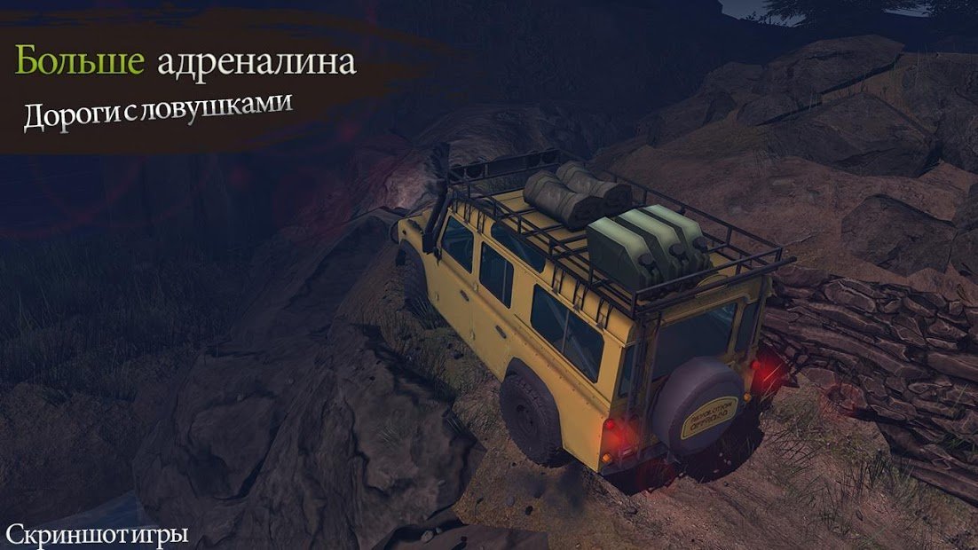 Revolution Offroad : Spin Simulation