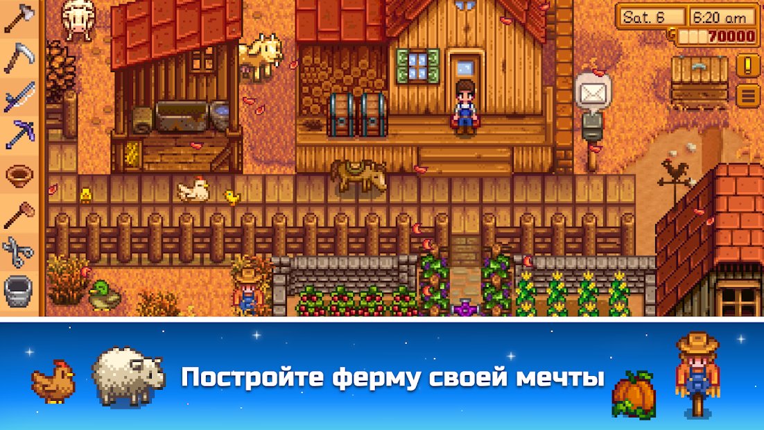 Stardew valley сюжет