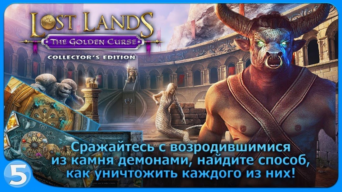 Lost Lands 3 (Full)