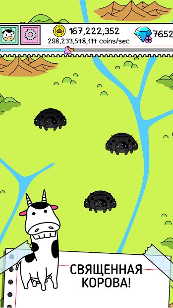 Cow Evolution - Коровы