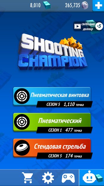 Чемпион мира